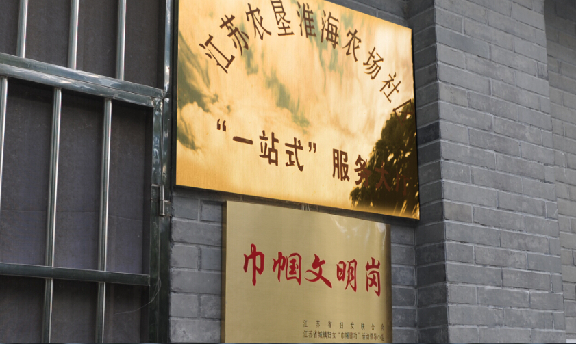 社區(qū)服務(wù)大廳獲?。⒔韼轿拿鲘彛⒎Q號.jpg
