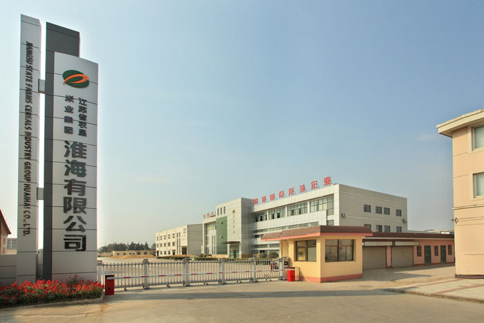 淮海米業(yè)簡介.jpg