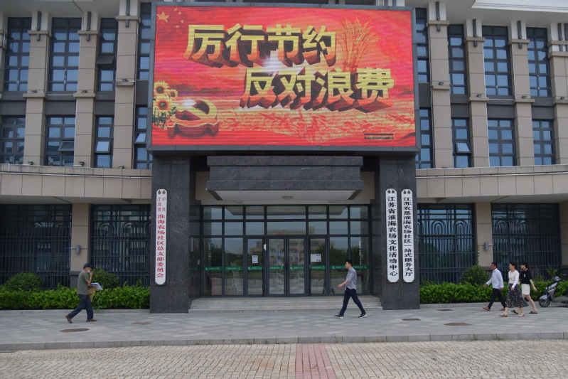 淮海農(nóng)場社區(qū)開展“厲行節(jié)約 反對浪費(fèi)”宣傳活動(dòng)提倡節(jié)儉意識.jpg