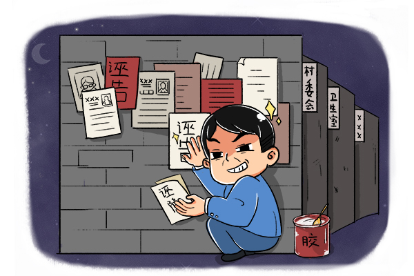 以案說紀(jì)丨干擾選舉張貼“大字報(bào)” 搬起石頭砸自己的腳1.png