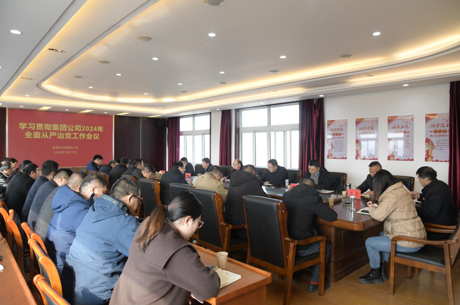 淮海召開(kāi)會(huì)議學(xué)習(xí)貫徹集團(tuán)公司2024年全面從嚴(yán)治黨工作會(huì)議精神