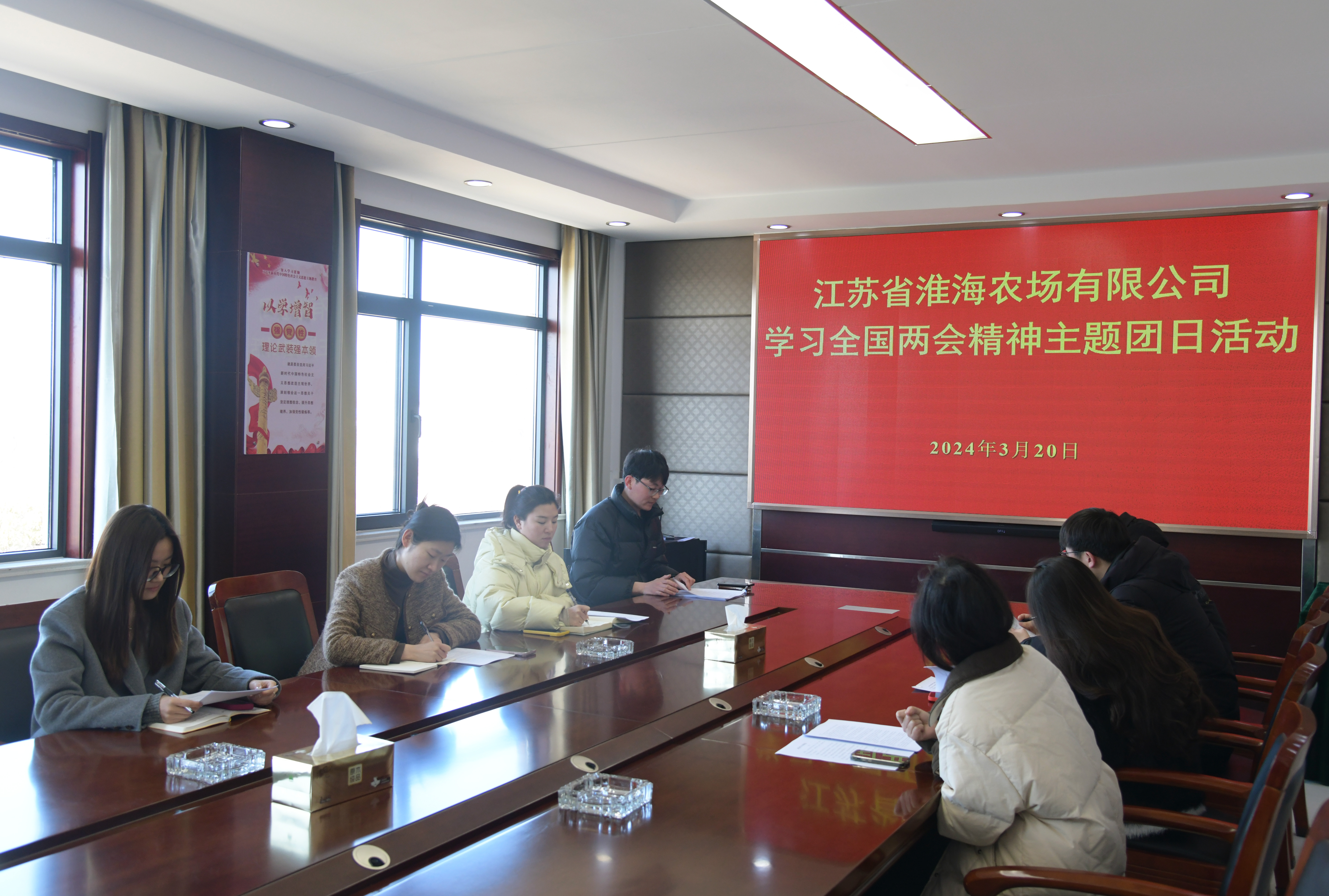 淮海團委開展學(xué)習(xí)全國“兩會”精神主題團日活動